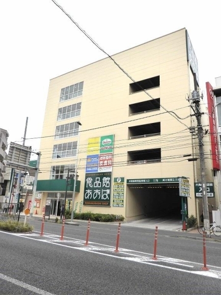 藤和ライブタウン横浜神大寺A棟(食品館あおば六角橋店)
