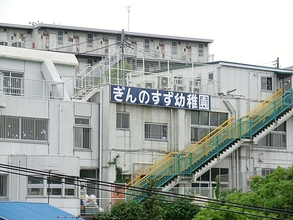 横須賀市湘南鷹取2丁目の新築一戸建(ぎんのすず保育園)