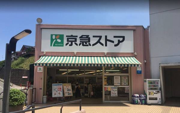 コモンヒルズ安針台海の手一番館(京急ストア安針塚店)
