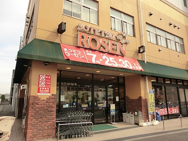 ホーユウヒルサイドテラス上星川(そうてつローゼン上星川店)