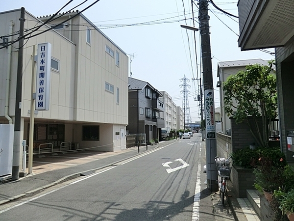 横浜市港北区日吉本町２丁目の新築一戸建(アスク日吉本町開善保育園)