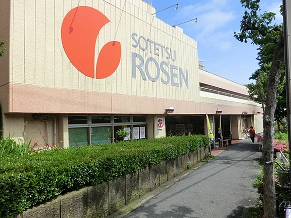 コスモヒルズ永田山王台(そうてつローゼン六ッ川店)