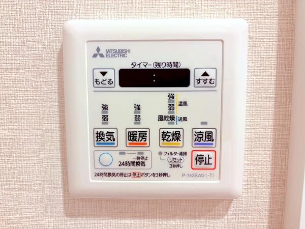 サンスターレ藤崎