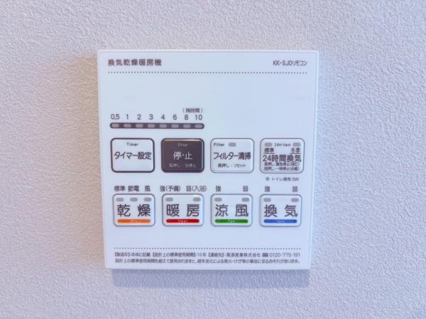 ライオンズマンション沢渡