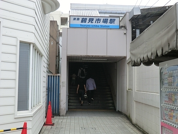 パークサイド平安(鶴見市場駅(京急本線))