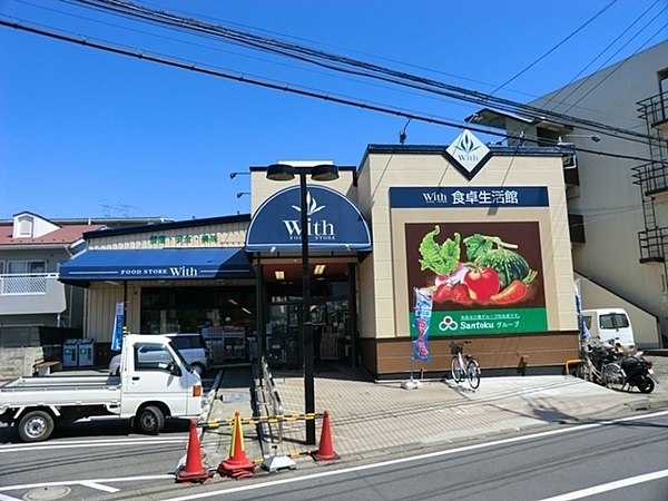 フローレンスパレス本郷台ヒルズ(スーパーマーケット三徳長沼店)