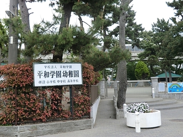 ライオンズガーデン湘南緑が浜(平和学園幼稚園)