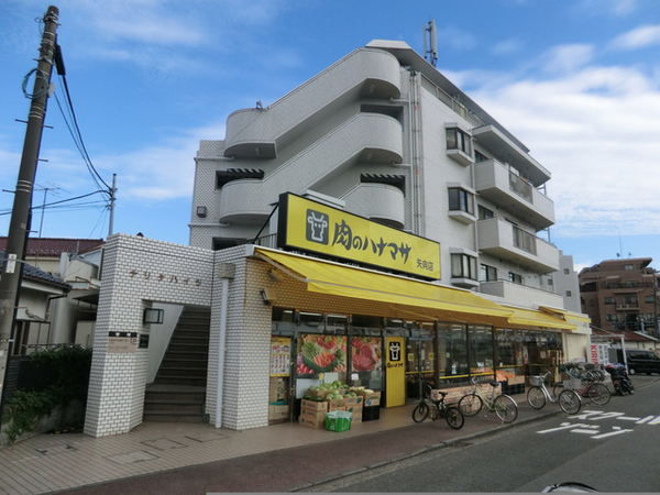日商岩井川崎塚越マンション(肉のハナマサ矢向店)