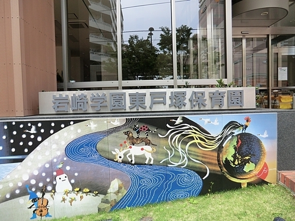 横浜市戸塚区平戸5丁目の新築一戸建(岩崎学園東戸塚保育園)