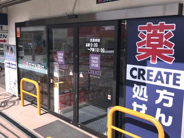 横浜市旭区金が谷１丁目の新築一戸建(クリエイトエス・ディー横浜三ツ境店)