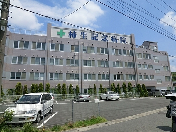 新百合王禅寺ガーデニア(柿生記念病院)