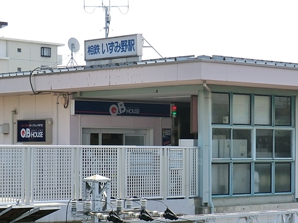 グリーンハイムいずみ野B地区23号棟(いずみ野駅(相鉄いずみ野線))