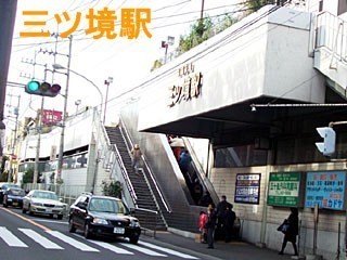 ヴィラ三ツ境(相模鉄道本線・三ッ境駅)