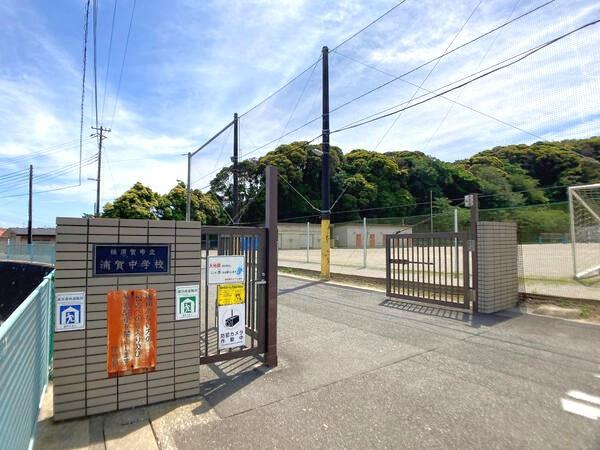 アイビーヒルズ久里浜四番館(横須賀市立浦賀中学校)