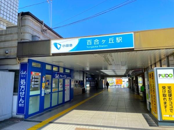 川崎市麻生区東百合丘1丁目の中古一戸建て(百合ヶ丘駅)