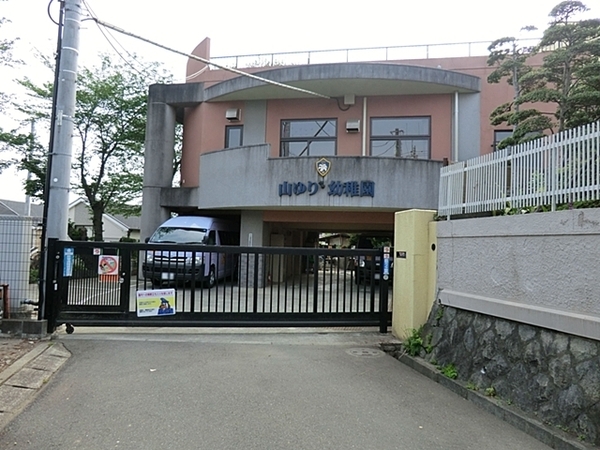 町田市本町田の中古一戸建て(山ゆり幼稚園)