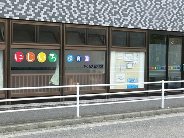 横浜市金沢区釜利谷東1丁目の新築一戸建(にじいろ保育園サクセス金沢文庫)