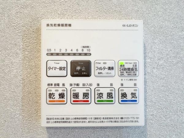 大口東ガーデンハウス