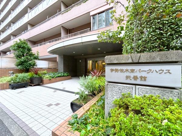 伊勢佐木南パークハウス弐番館