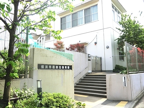 ライオンズマンション江田第３(横浜市荏田北保育園)