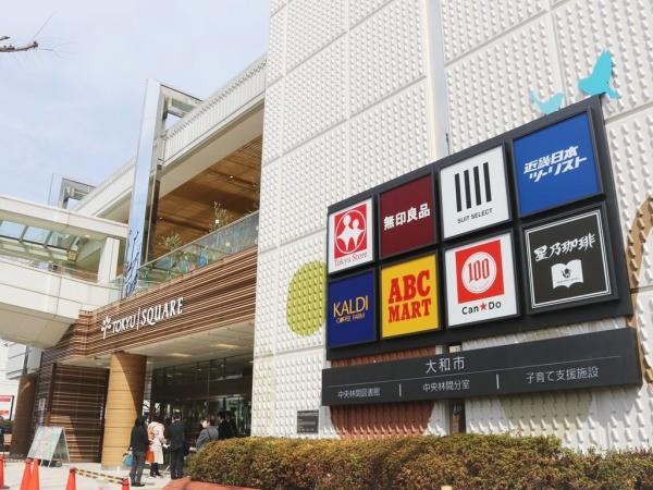 ライオンズマンション中央林間第７(中央林間東急スクエア)
