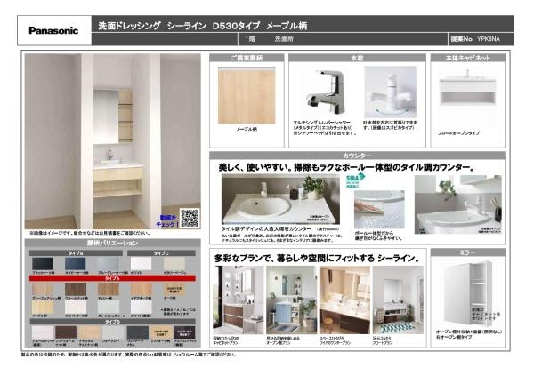 横浜市戸塚区上倉田町の新築一戸建