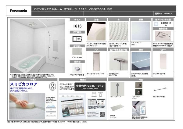 横浜市戸塚区上倉田町の新築一戸建