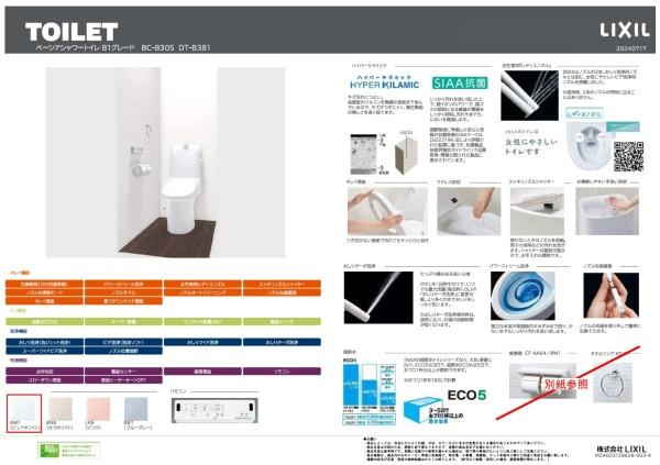 横浜市戸塚区上倉田町の新築一戸建