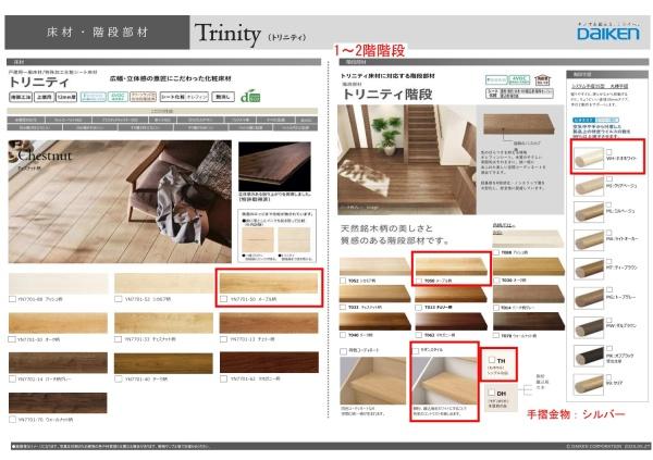 横浜市戸塚区上倉田町の新築一戸建