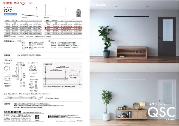 横浜市戸塚区上倉田町の新築一戸建