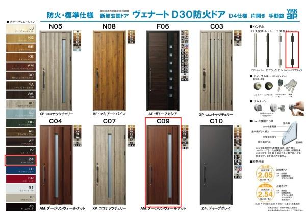 横浜市戸塚区上倉田町の新築一戸建
