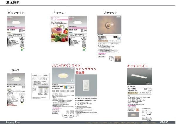 横浜市戸塚区上倉田町の新築一戸建