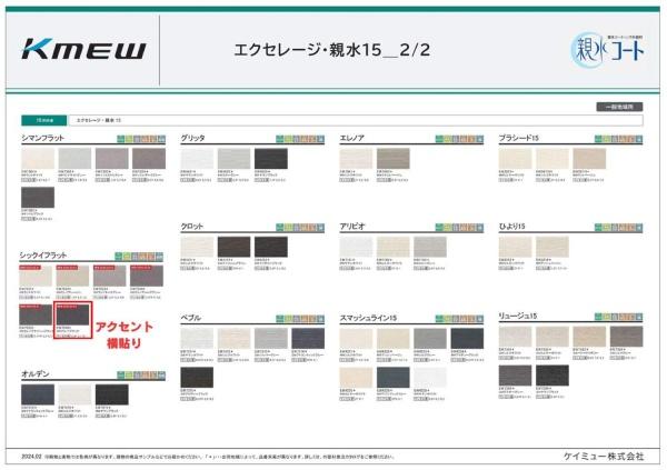 横浜市戸塚区上倉田町の新築一戸建