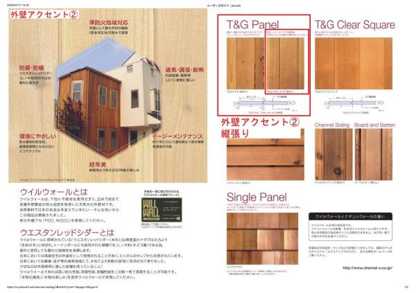 横浜市戸塚区上倉田町の新築一戸建