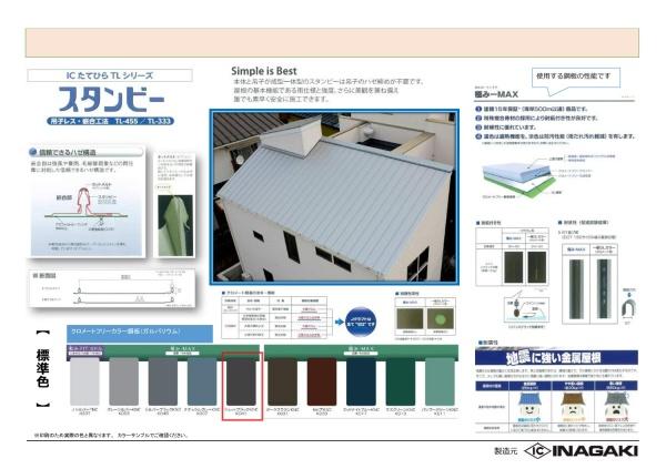 横浜市戸塚区上倉田町の新築一戸建