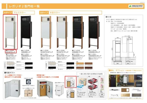 横浜市戸塚区上倉田町の新築一戸建