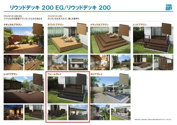 横浜市戸塚区上倉田町の新築一戸建