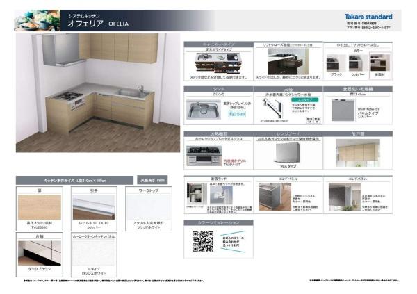 横浜市戸塚区上倉田町の新築一戸建
