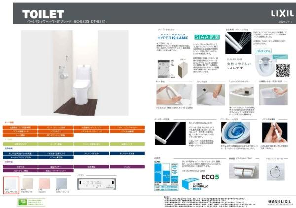 横浜市神奈川区白幡西町の新築一戸建