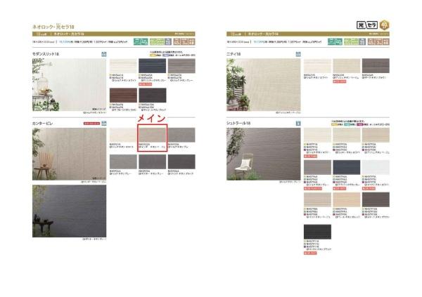 横浜市神奈川区白幡西町の新築一戸建