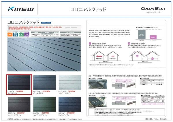 横浜市神奈川区白幡西町の新築一戸建