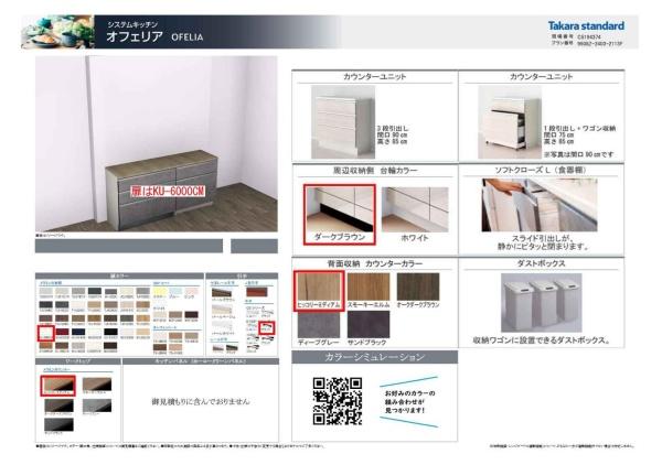 横浜市神奈川区白幡西町の新築一戸建