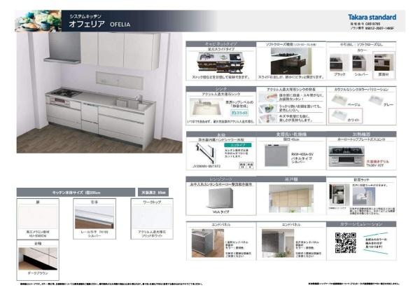 横浜市戸塚区上倉田町の新築一戸建