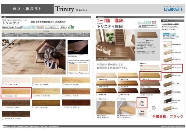 横浜市戸塚区上倉田町の新築一戸建