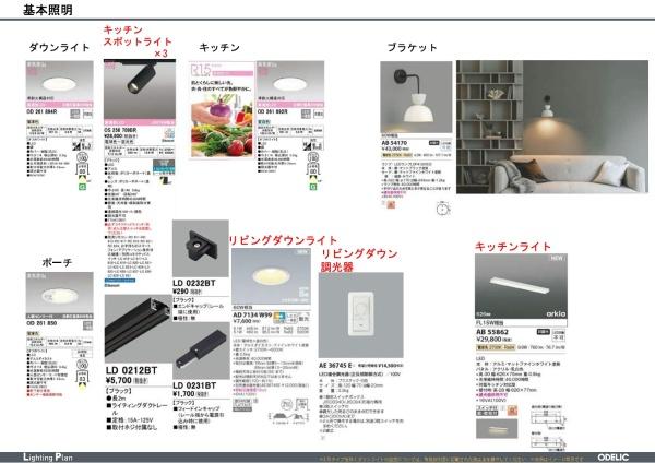 横浜市戸塚区上倉田町の新築一戸建