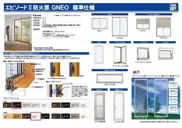 横浜市戸塚区上倉田町の新築一戸建