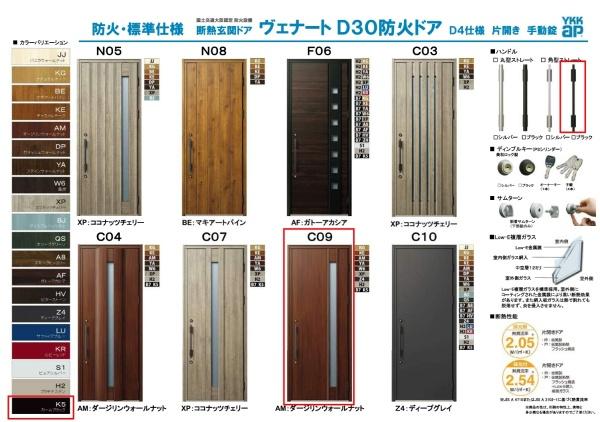 横浜市戸塚区上倉田町の新築一戸建