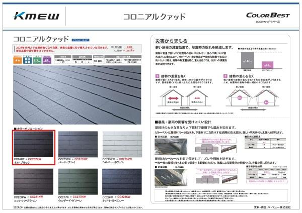 横浜市戸塚区上倉田町の新築一戸建
