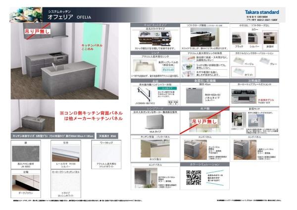横浜市戸塚区上倉田町の新築一戸建