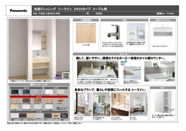 横浜市戸塚区上倉田町の新築一戸建